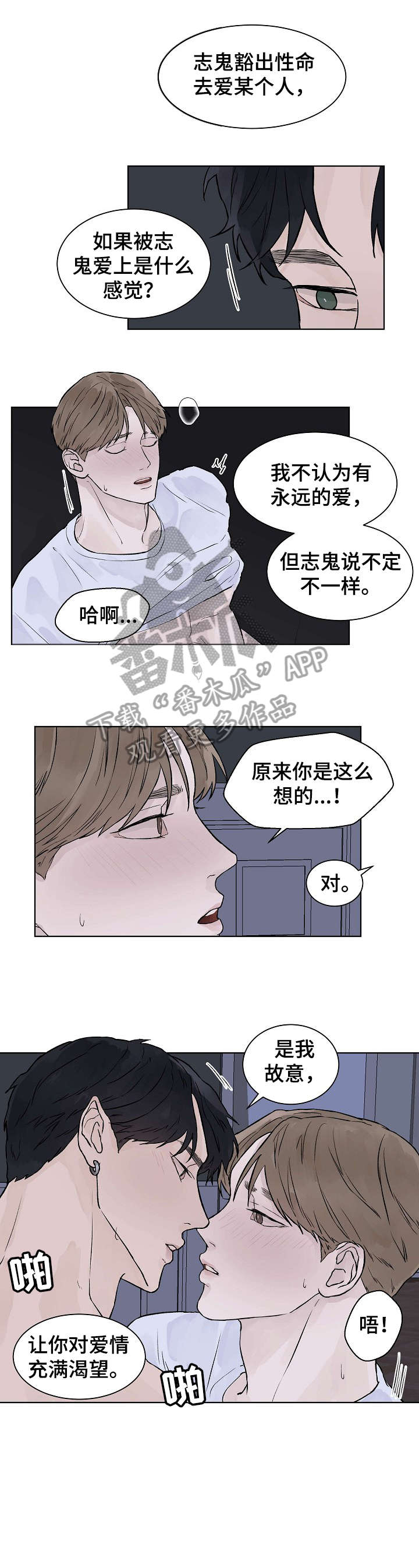 第34章：真心8