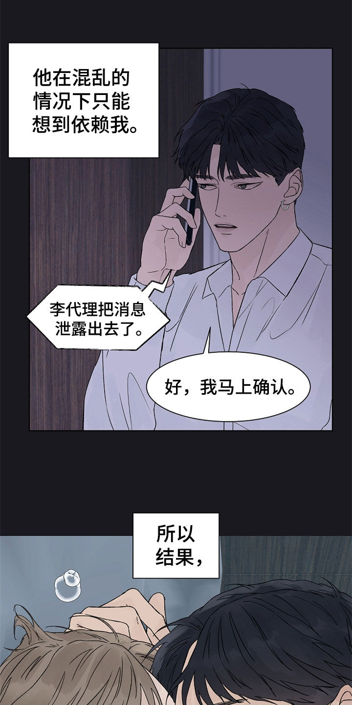 第114章：【第二季】掌控18