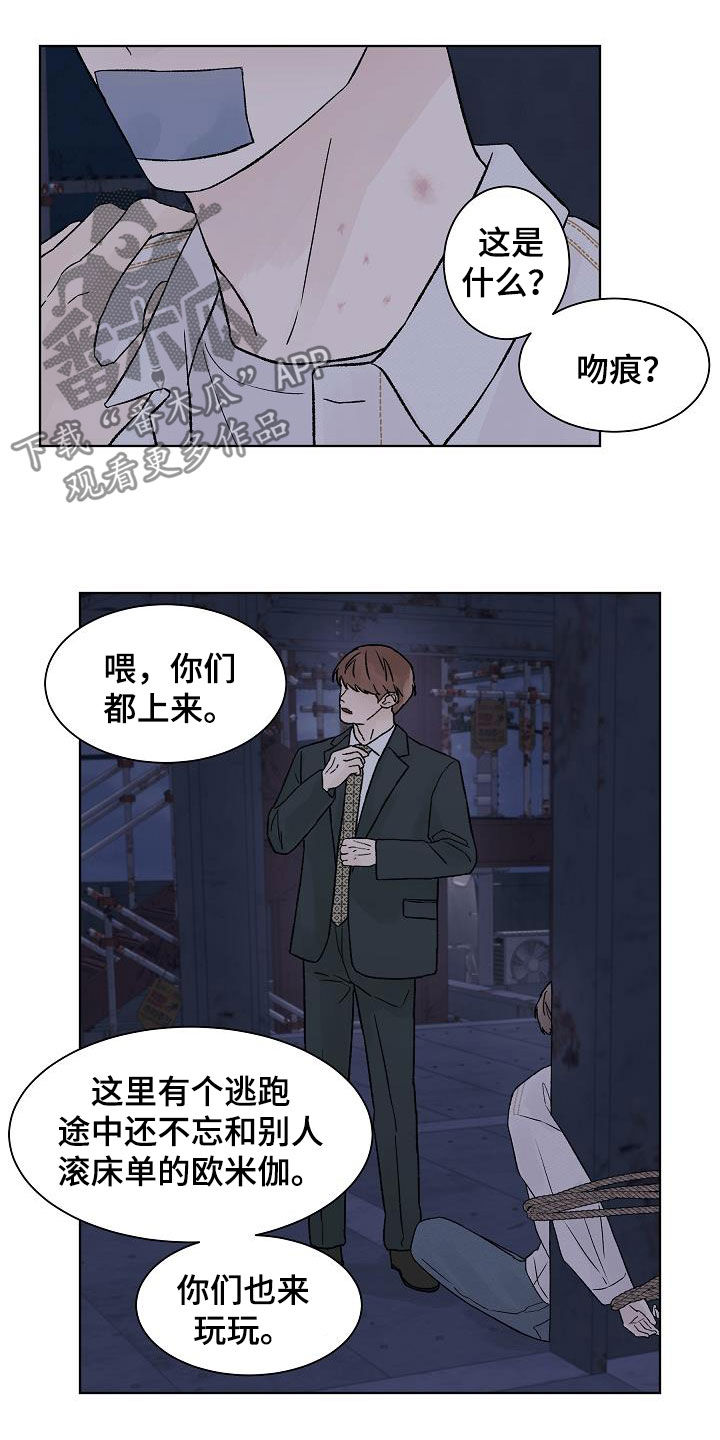 第111章：【第二季】摆平5