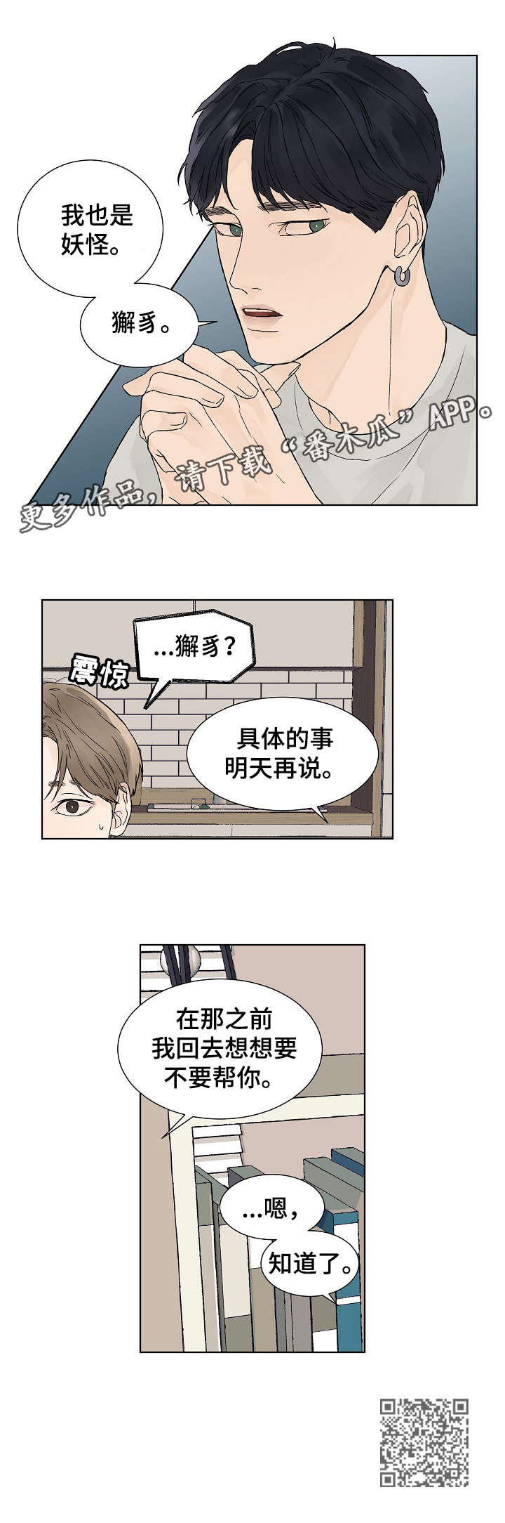 第11章：等3