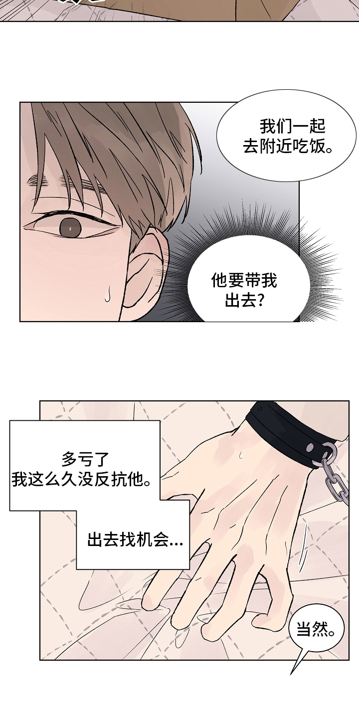 第100章：【第二季】看着就好4