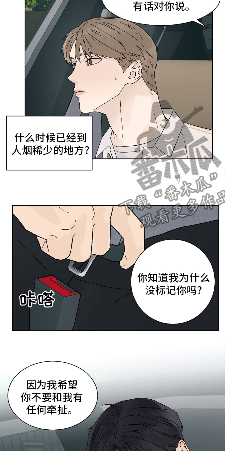 第106章：【第二季】牵扯16