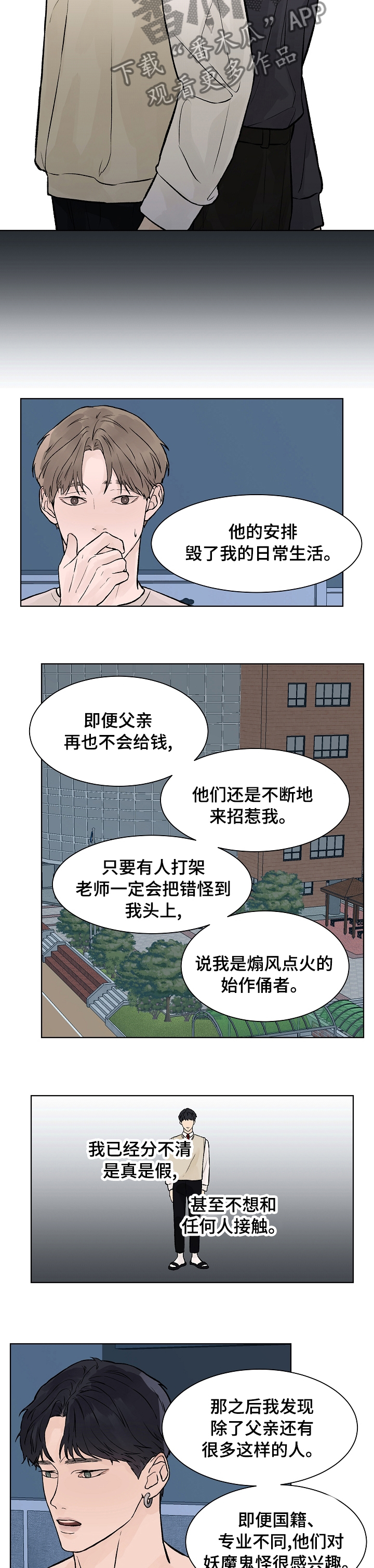 第63章：积怨3