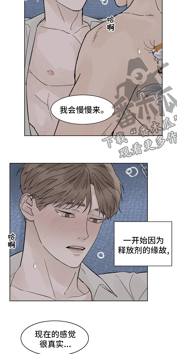 第97章：【第二季】放松6