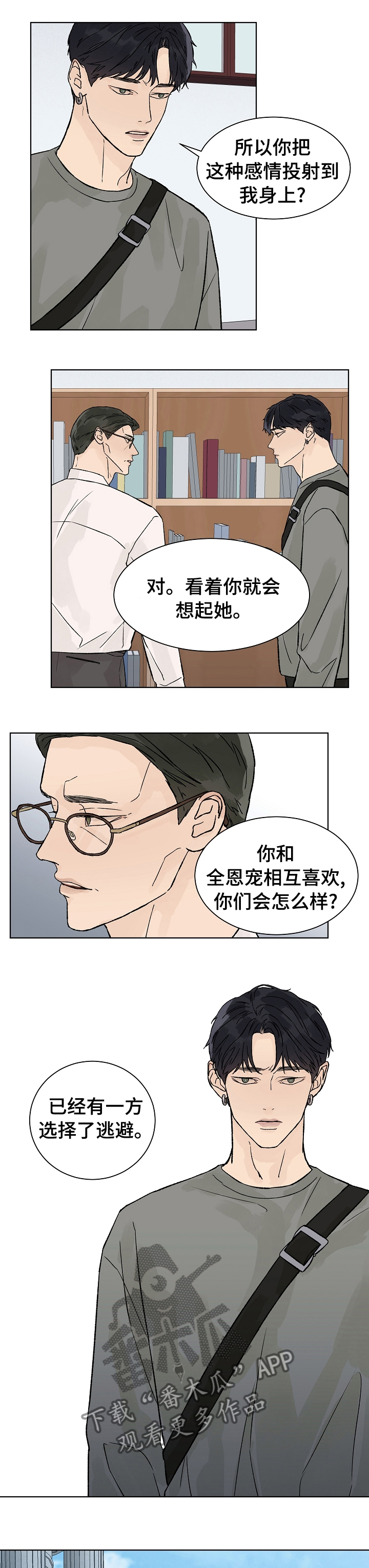 第69章：我就猜到你会这样1