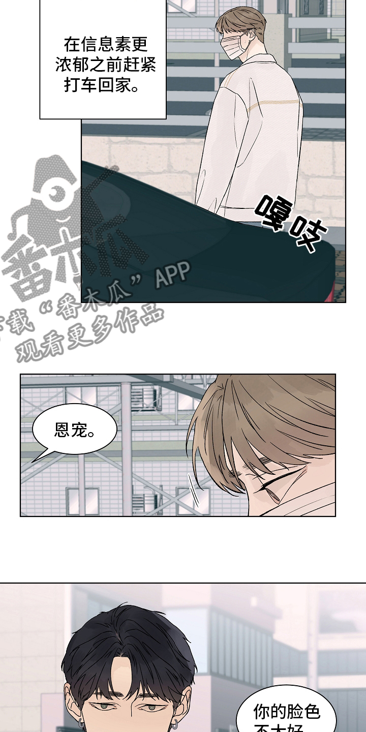 第105章：【第二季】调查15
