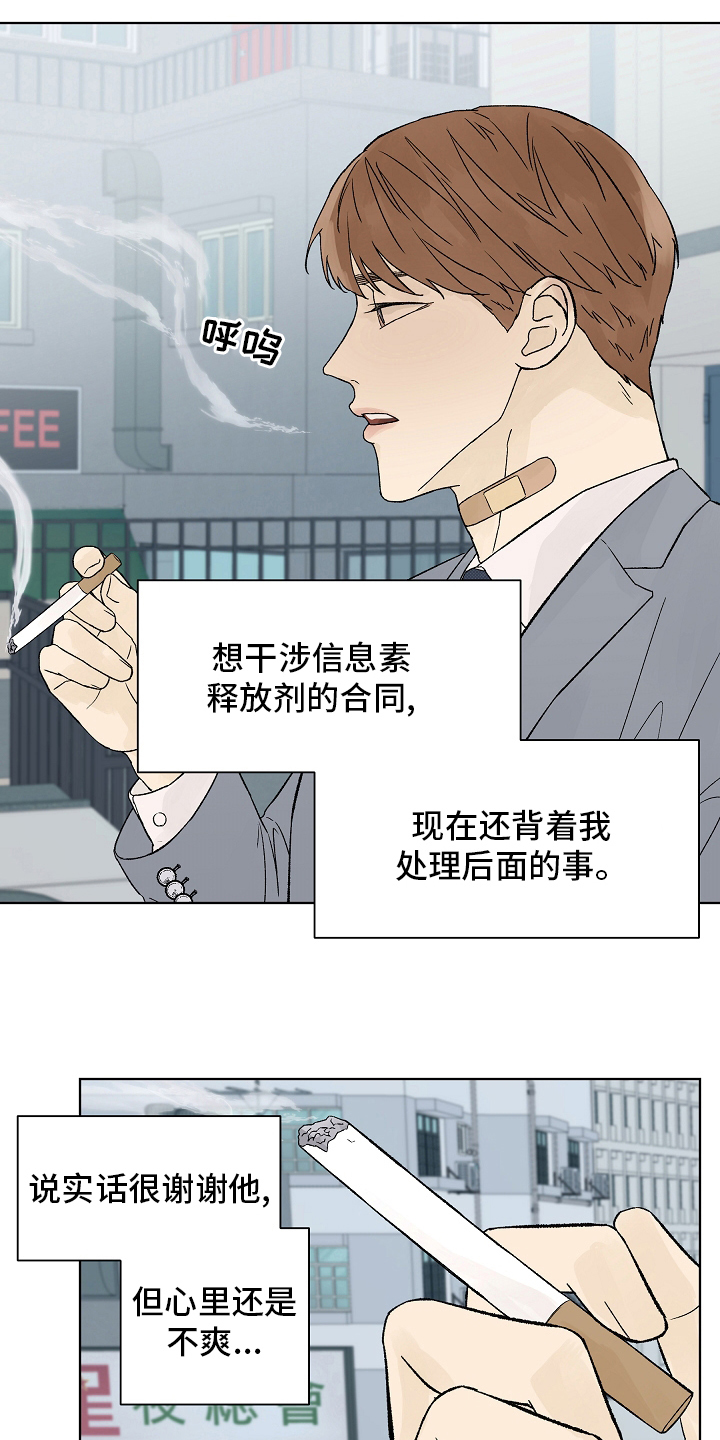 第105章：【第二季】调查4