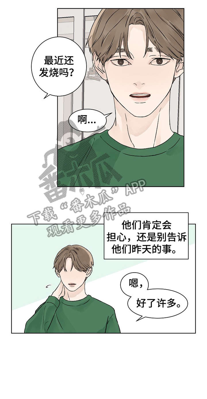 第21章：回家7