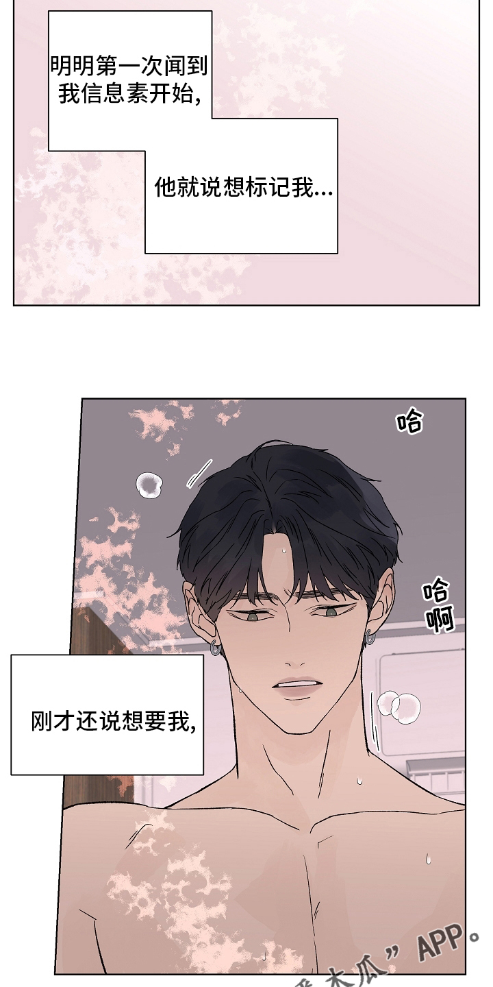 第108章：【第二季】到底为什么22