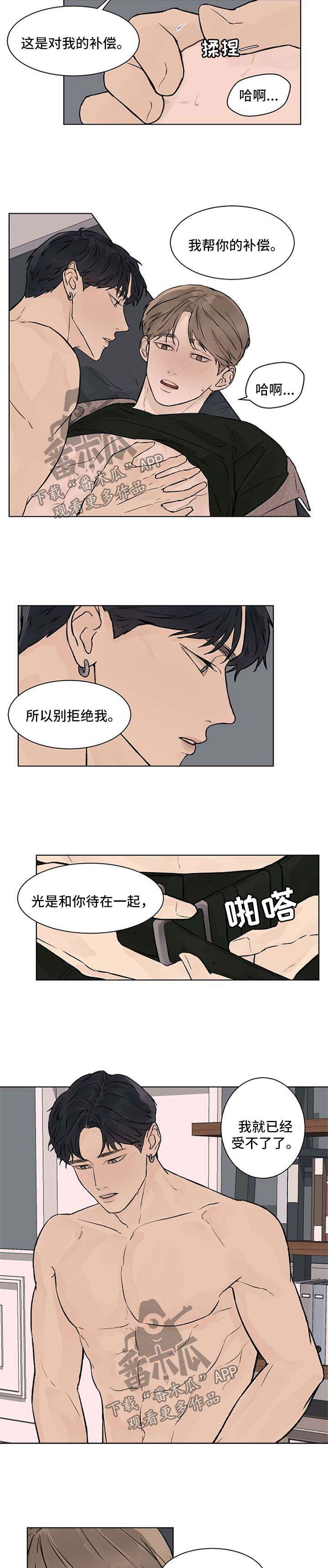 第40章：补偿1