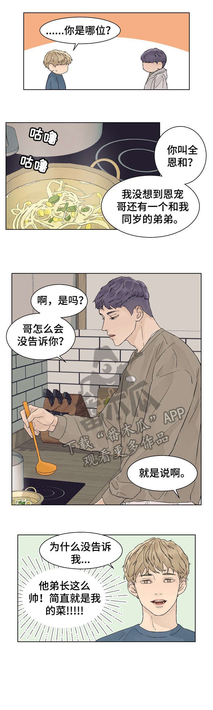 第16章：附近2