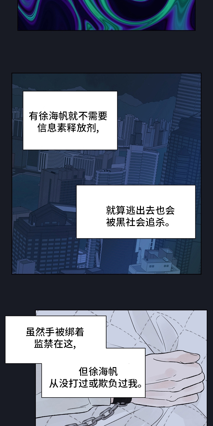 第99章：【第二季】无力12