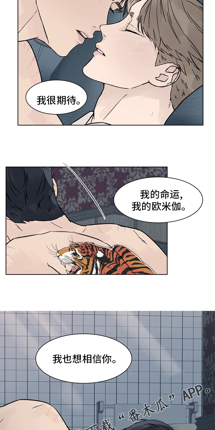 第98章：【第二季】命运12