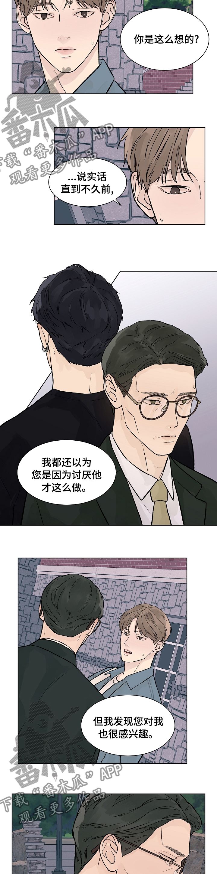 第64章：贪婪3