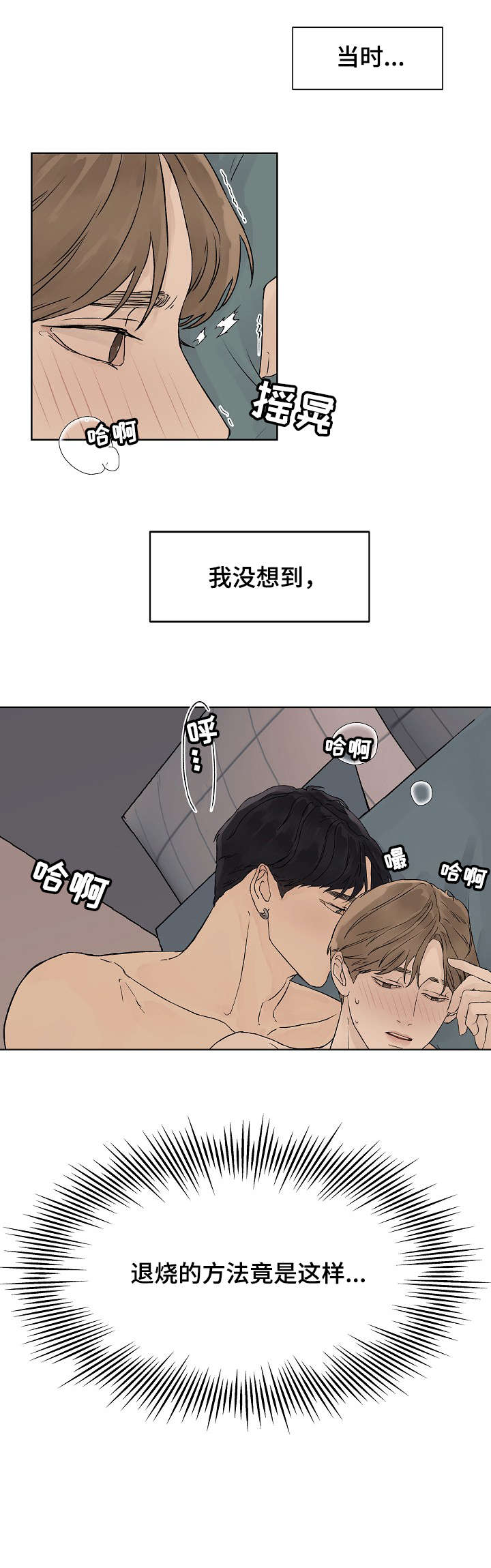 第1章：志鬼3