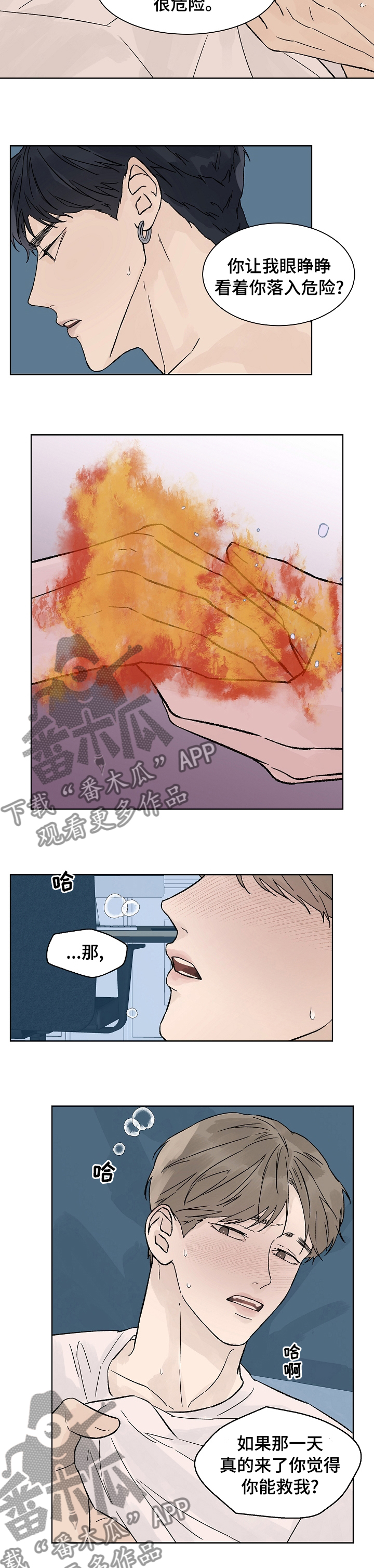 第77章：不听你的意见5