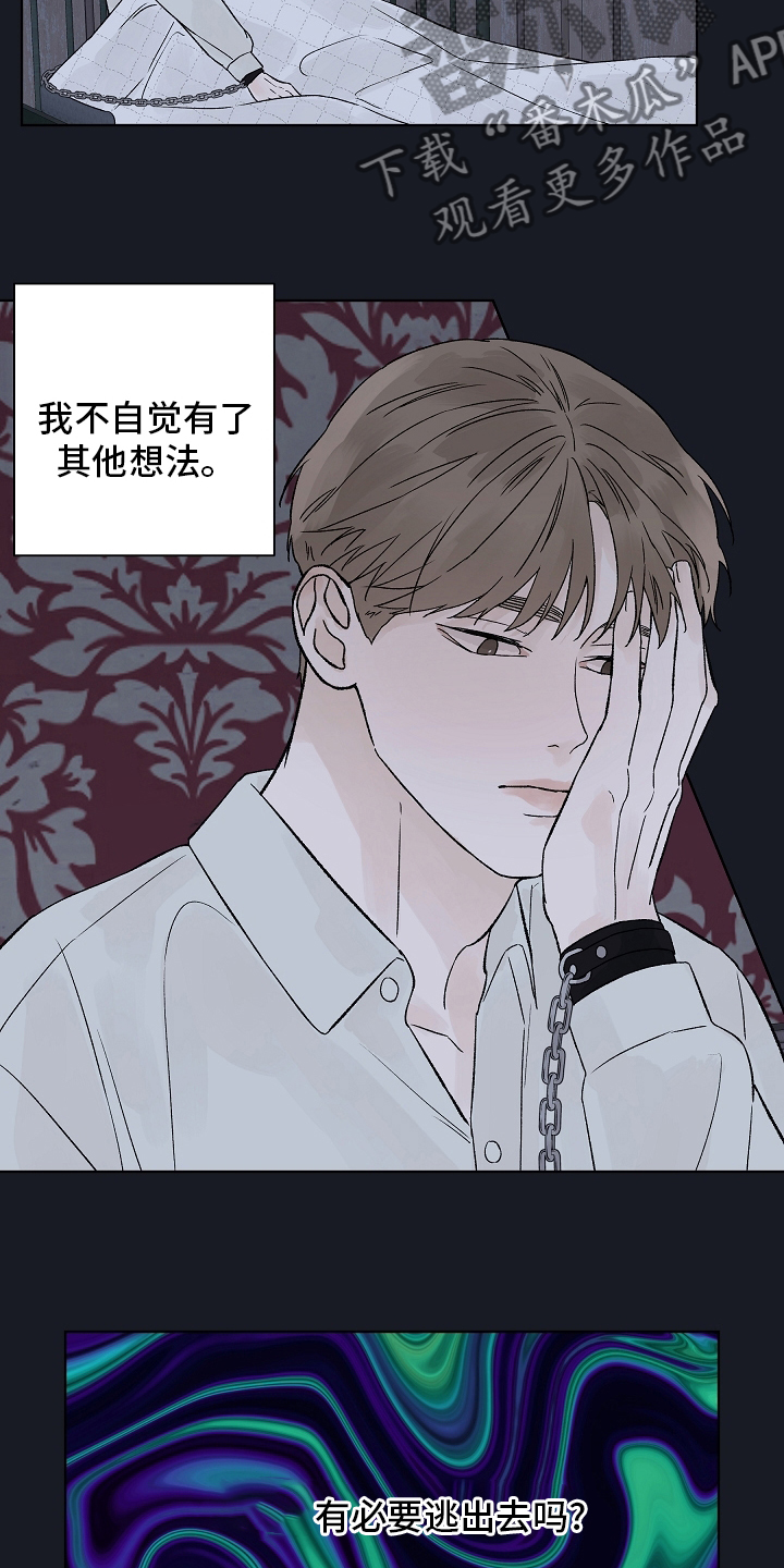 第99章：【第二季】无力11