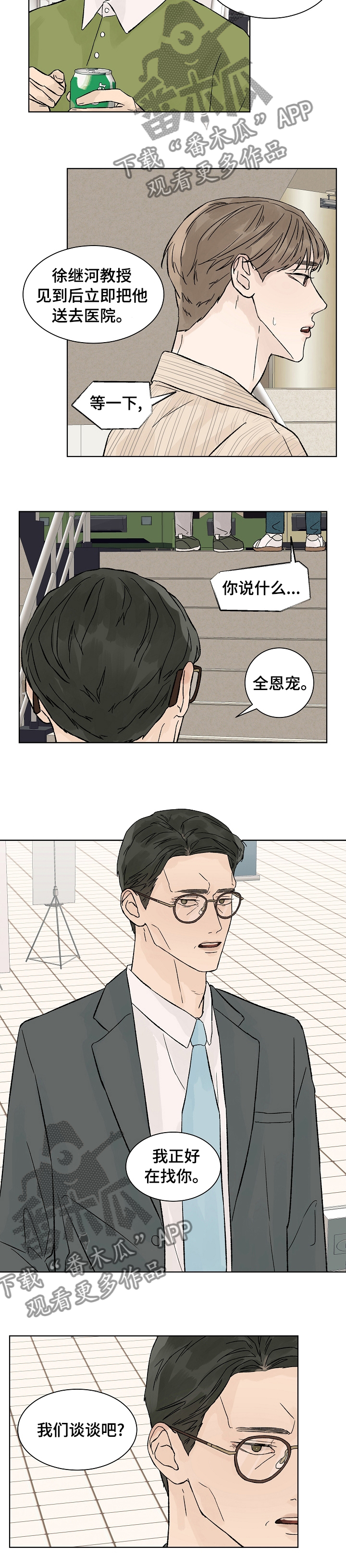 第79章：找你5