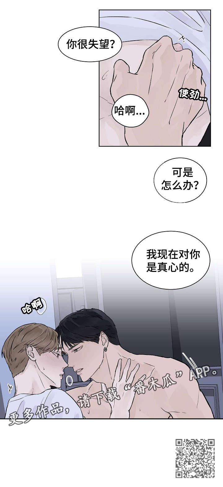 第34章：真心9