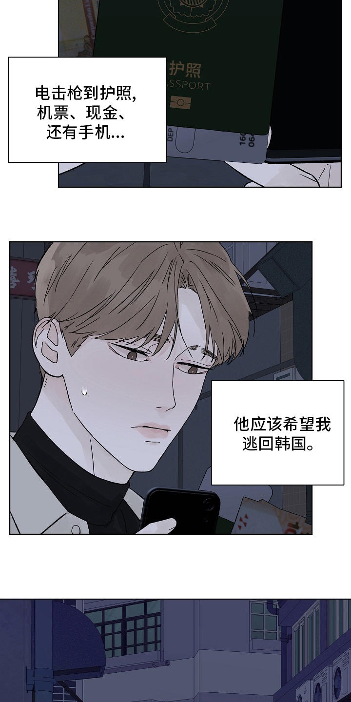 第103章：【第二季】回国8