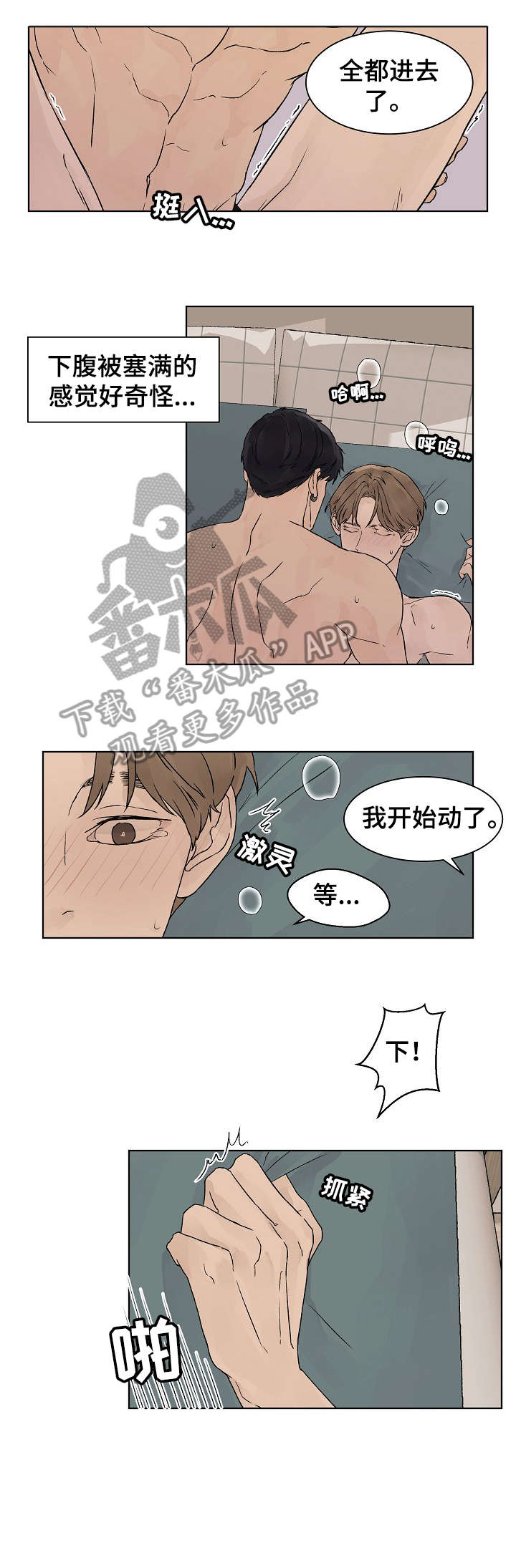 第19章：找到了3