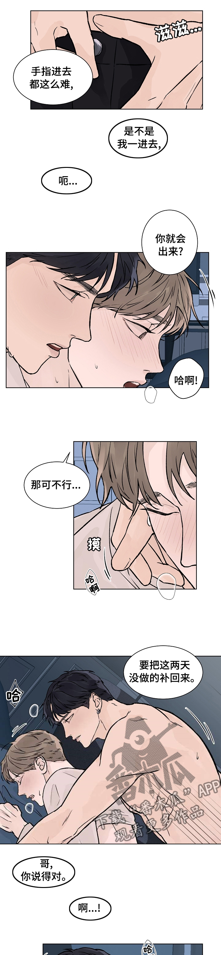 第60章：我想看着你4