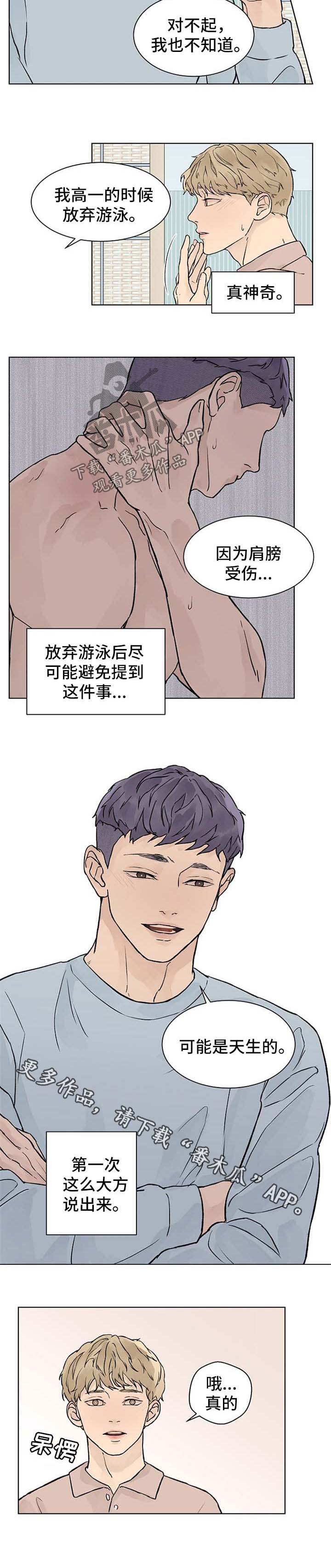 第49章：天生的7