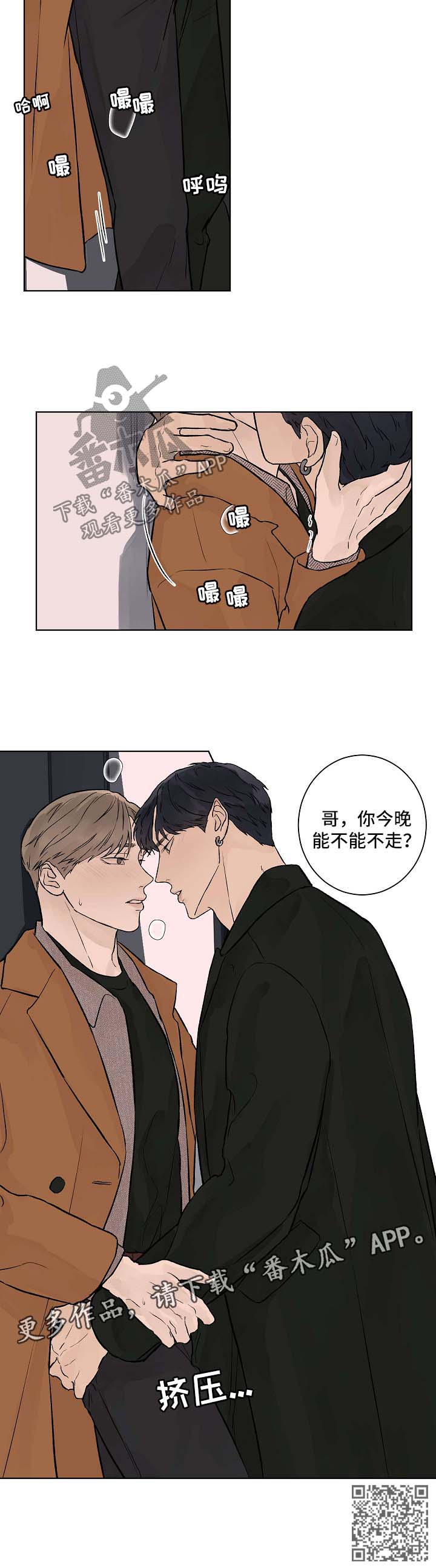 第38章：能不能不走5