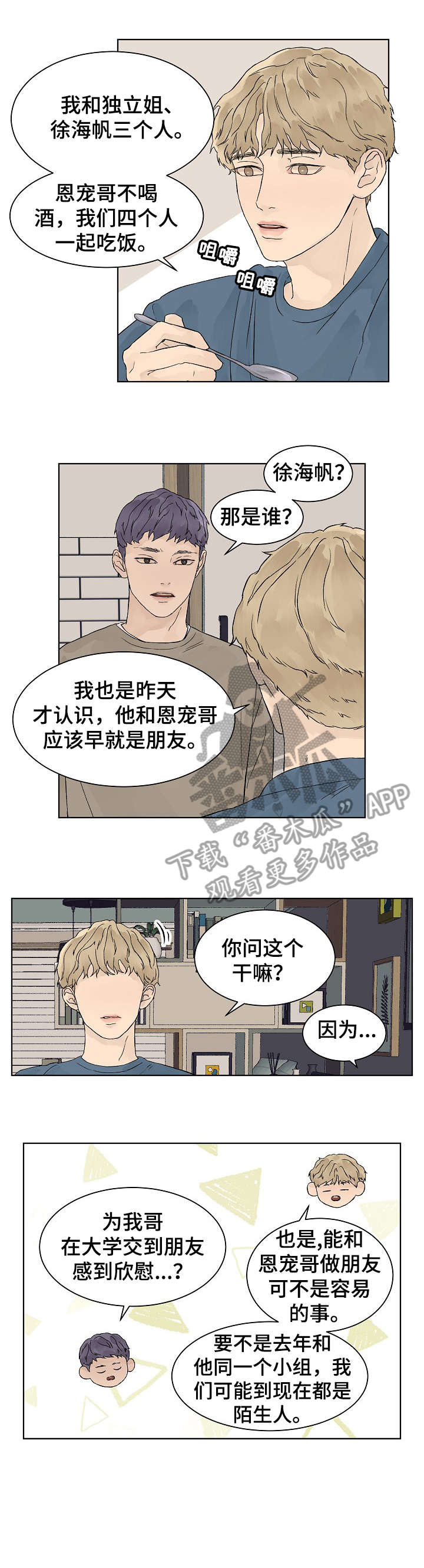 第16章：附近4