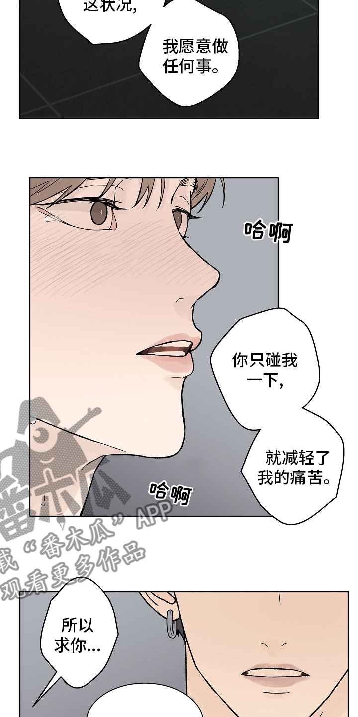 第93章：【第二季】命中注定7