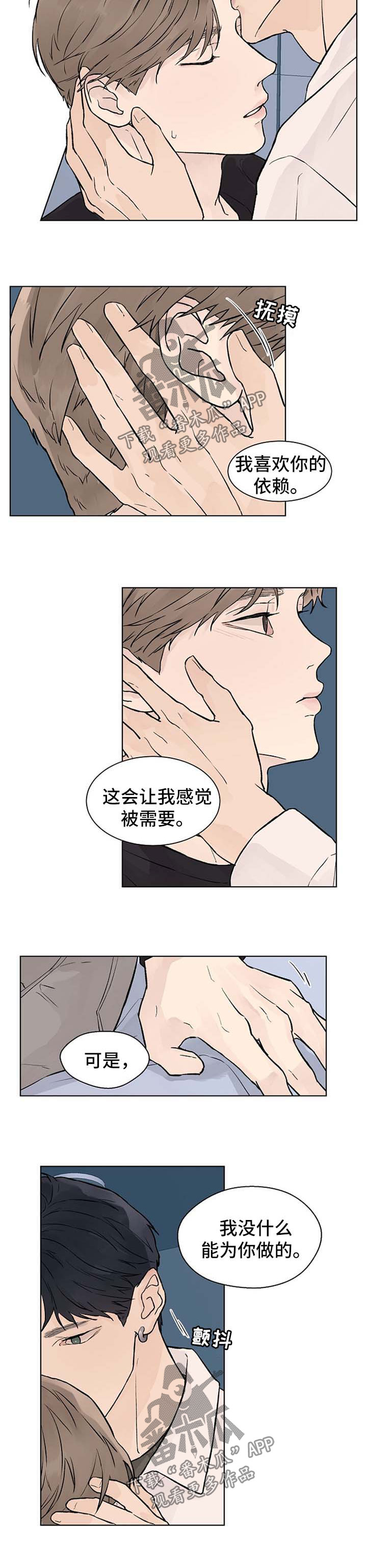 第47章：回不了头2