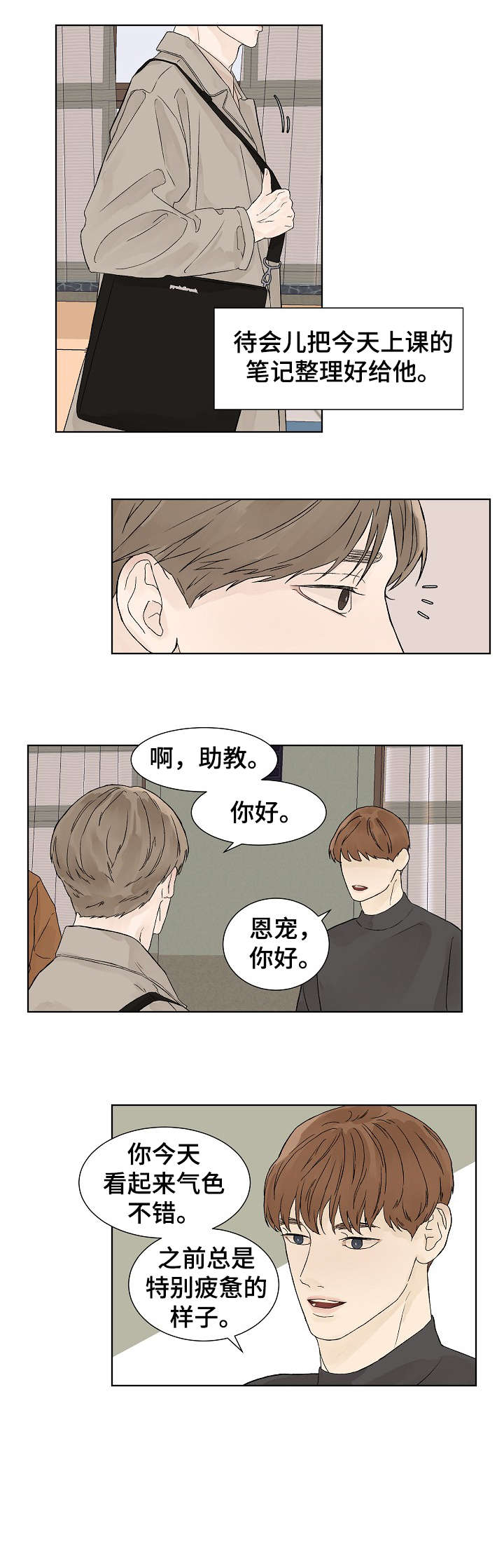 第14章：出去6