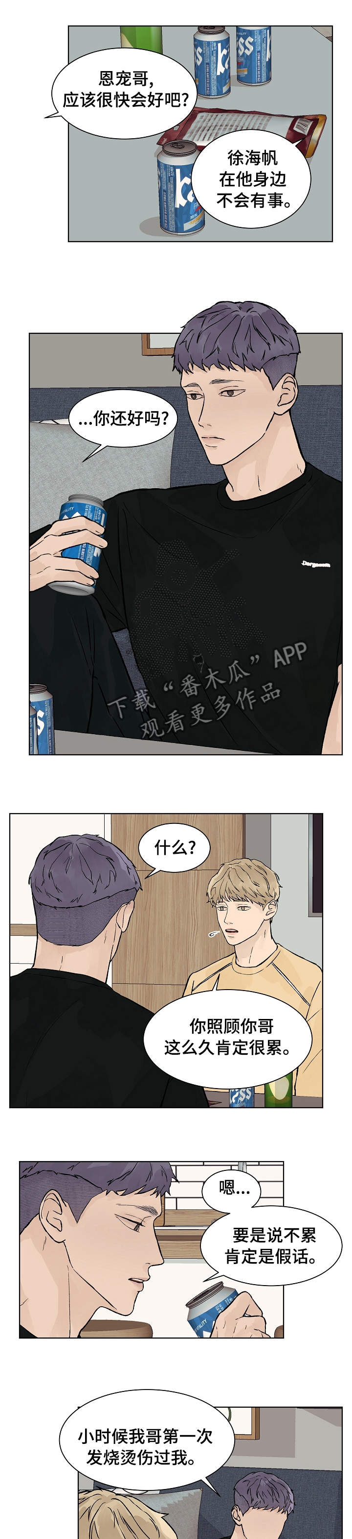 第58章：要是这么顺利就好了3