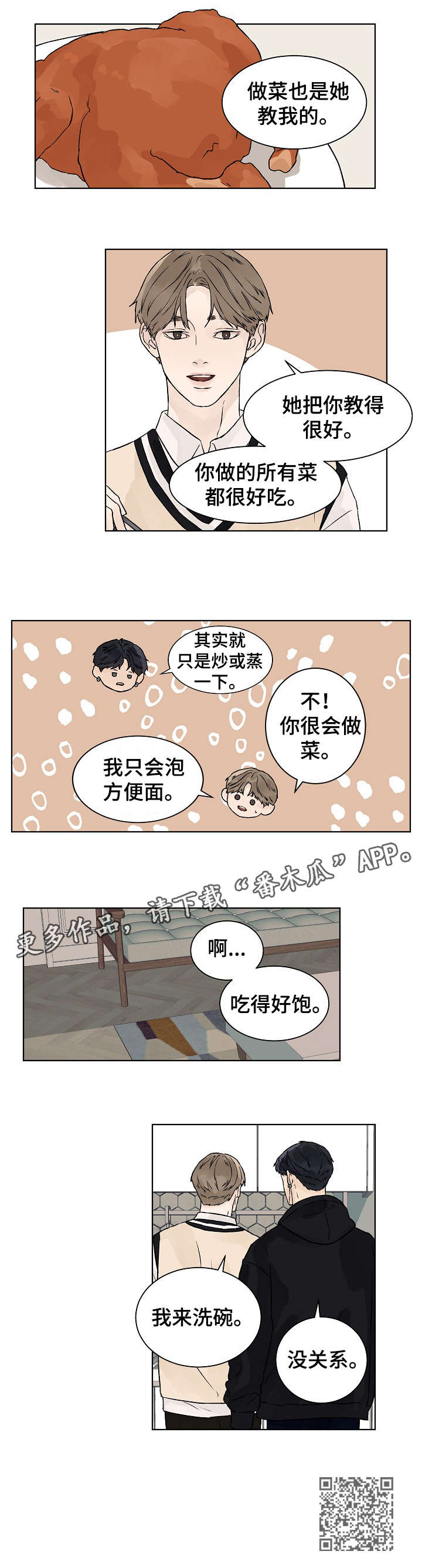 第26章：蒙眼3