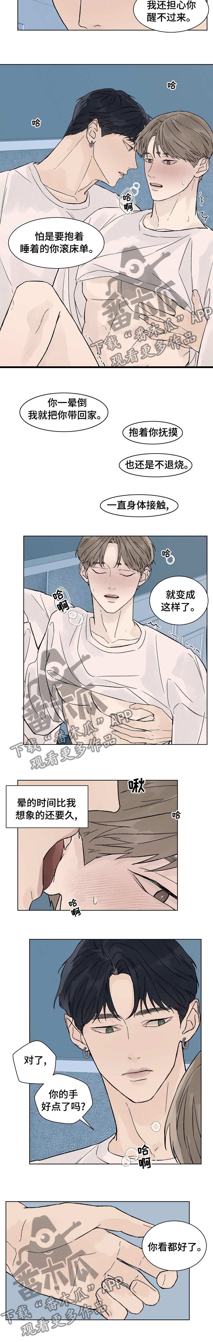 第76章：烧伤5