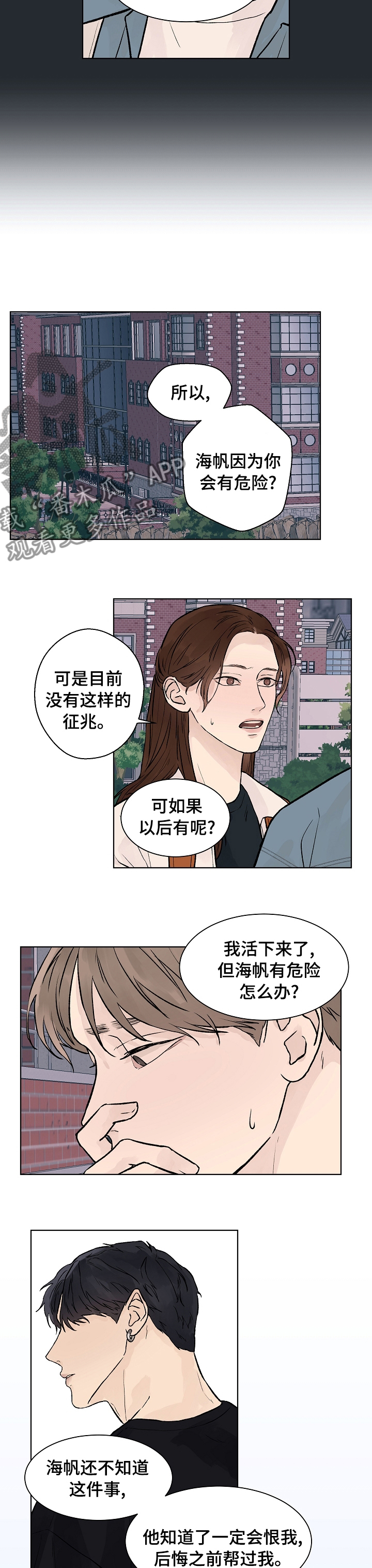 第65章：害怕4