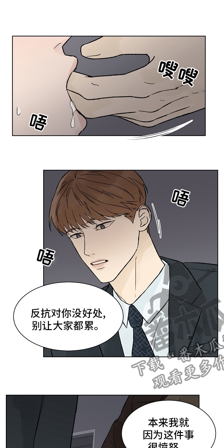 第91章：【第二季】增幅剂15