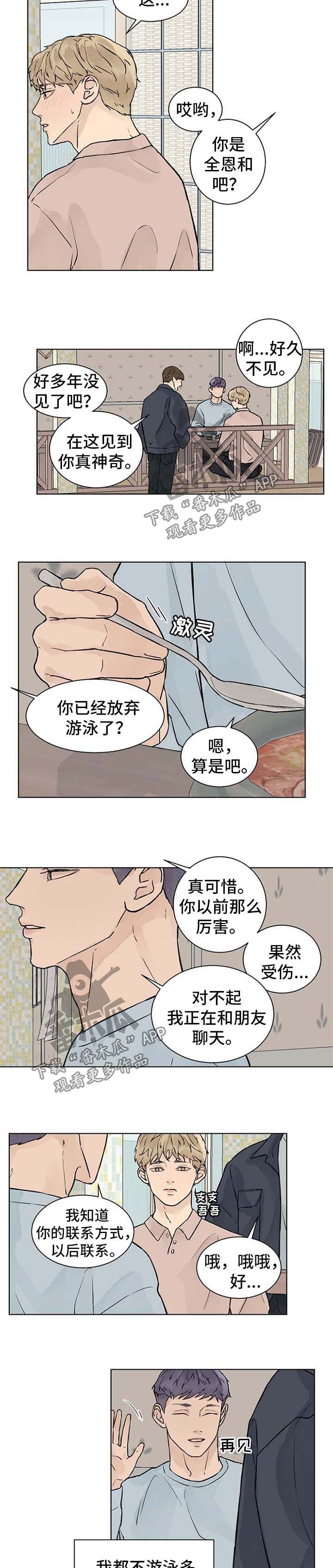 第49章：天生的4