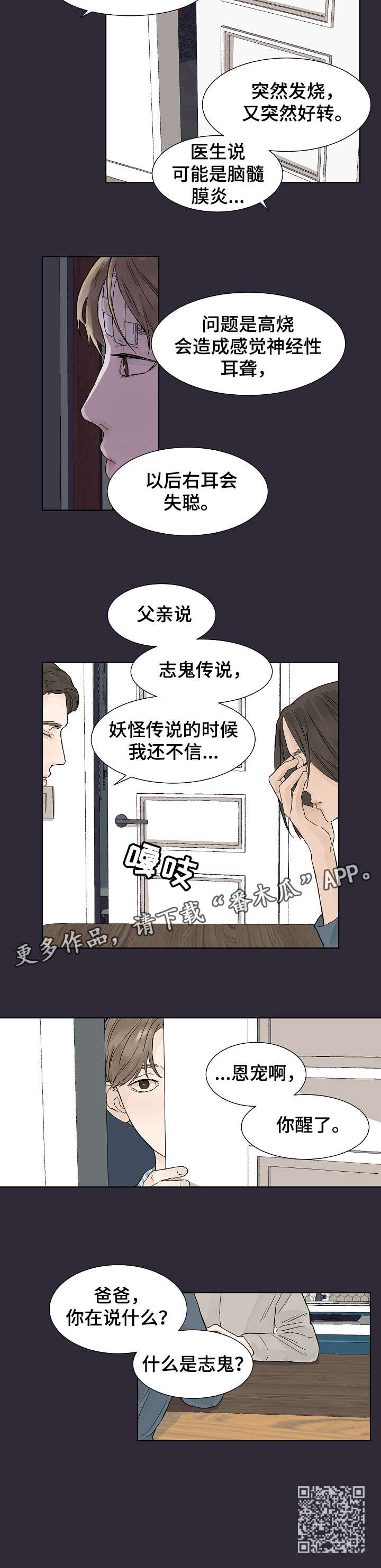 第4章：体温3