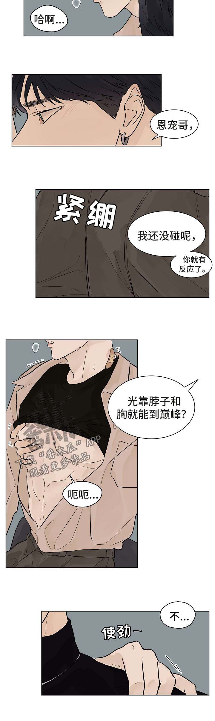 第44章：番外24