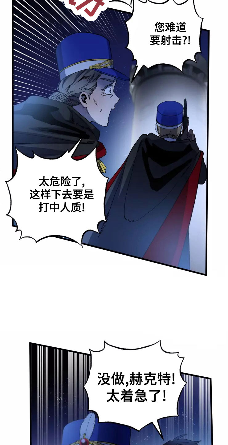 第78章：人质34