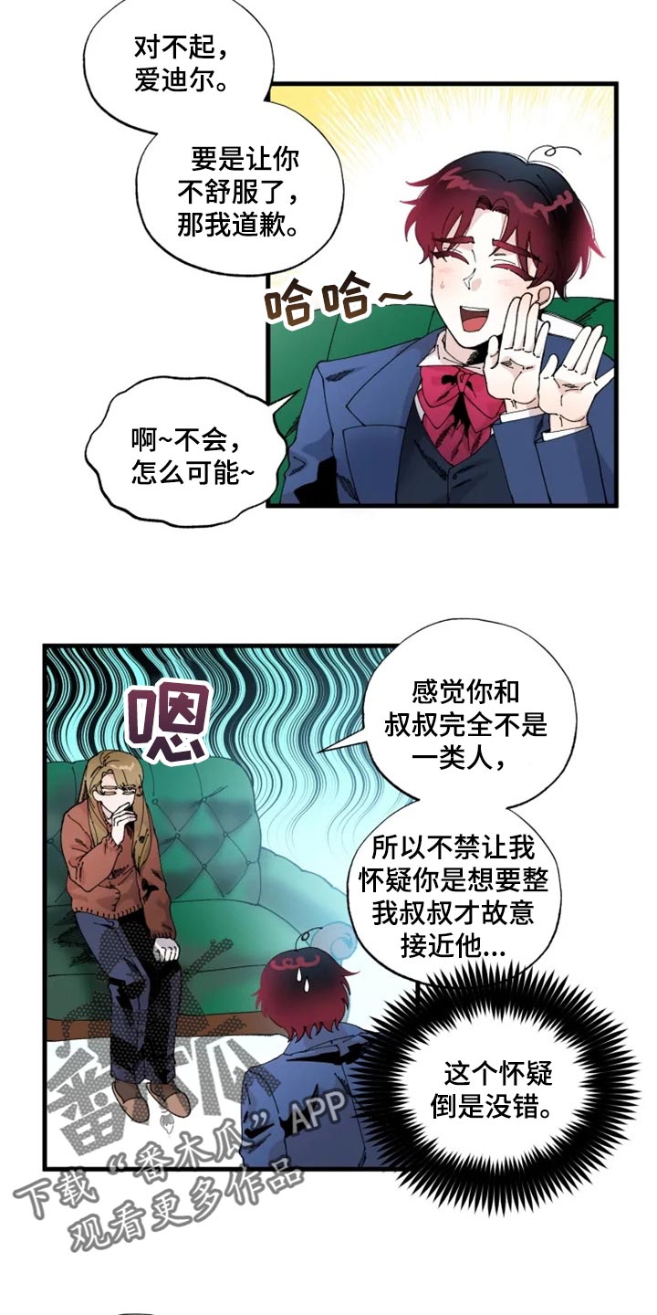 第35章：唯一的家人15
