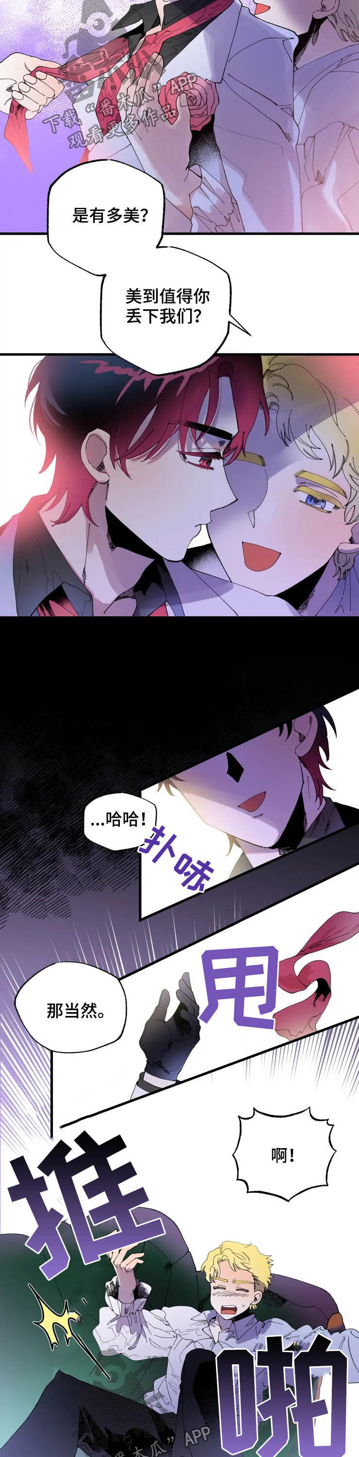 第12章：邀请8