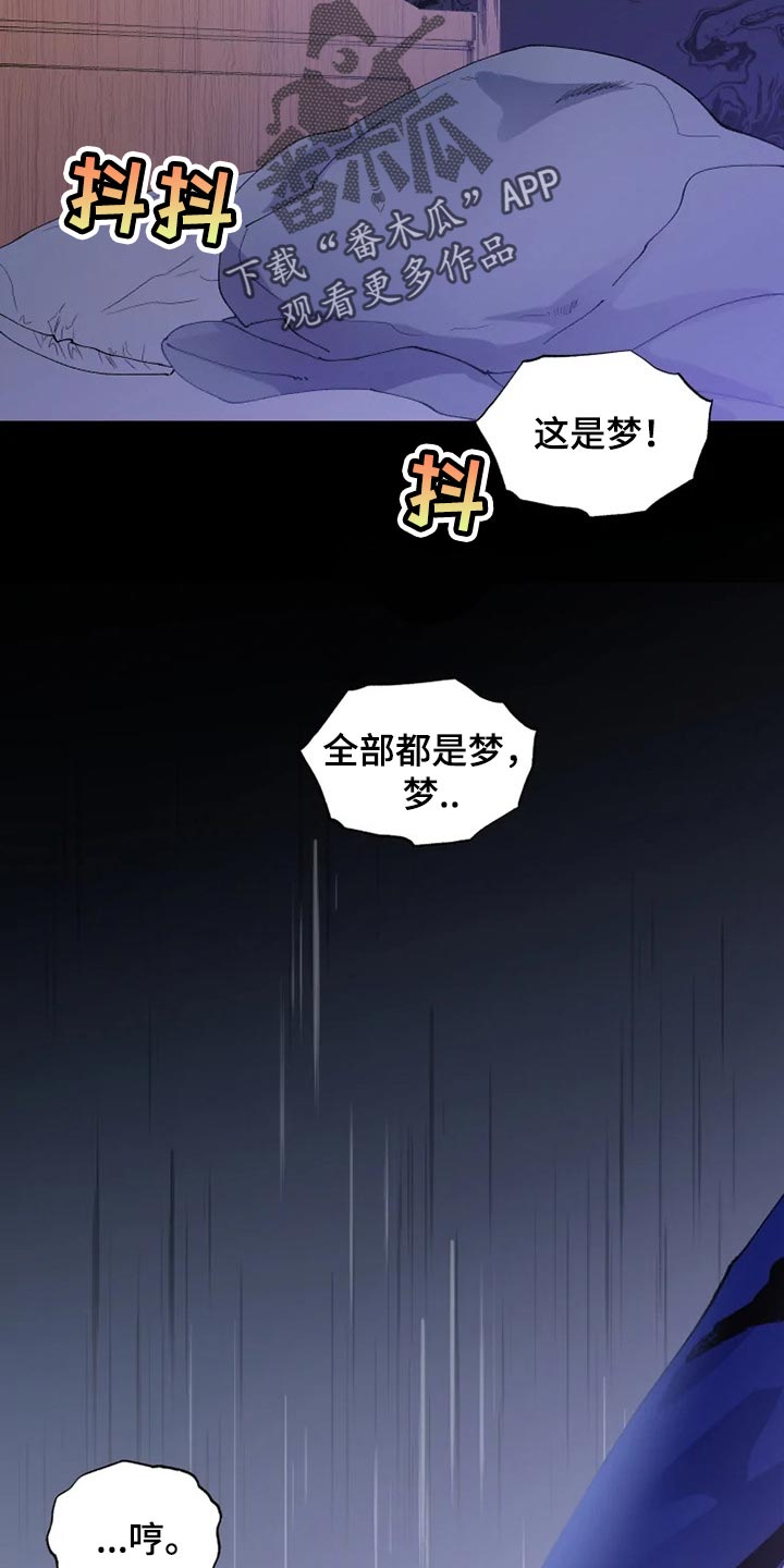 第30章：罪有应得7