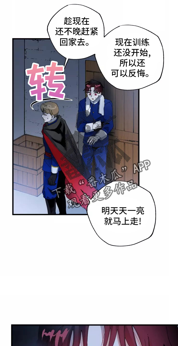 第72章：不听话的笨蛋24