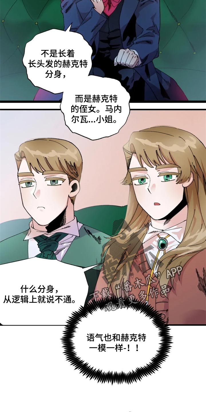 第35章：唯一的家人8