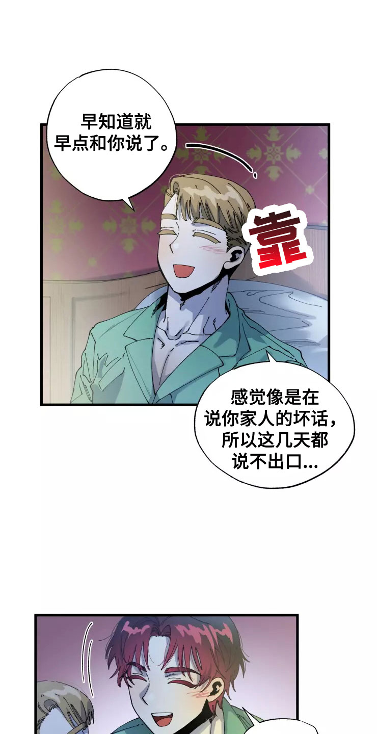 第69章：想继续17