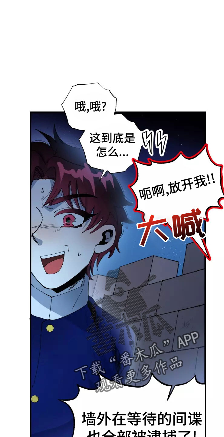 第77章：被抓21