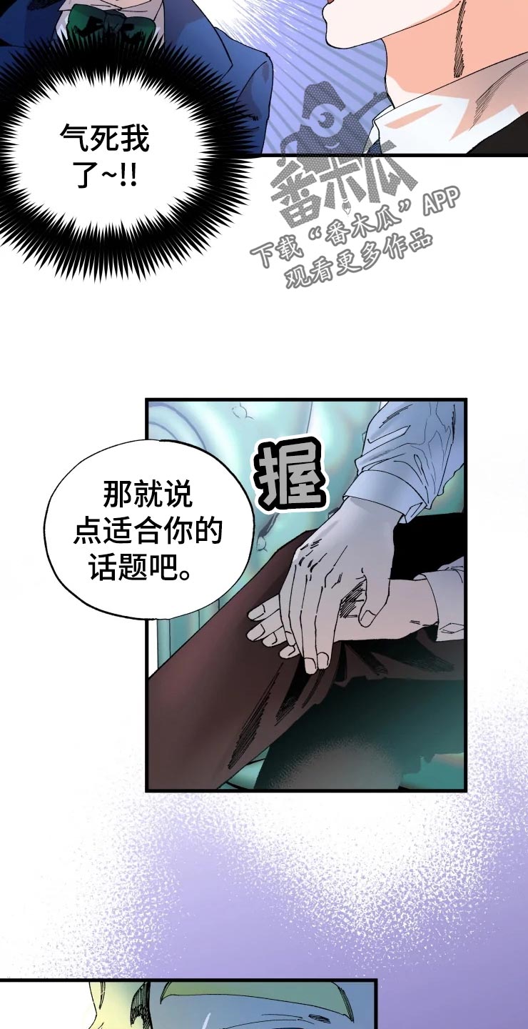 第48章：小屁孩17