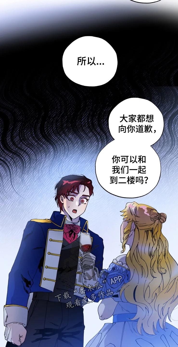 第50章：道歉17